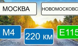 Как доехать до новомосковска из Москвы