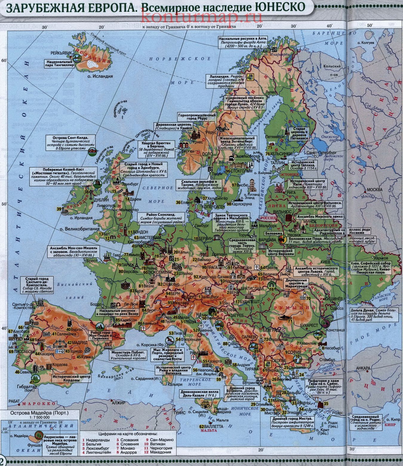 Зарубежная европа находится. Объекты ЮНЕСКО В Европе на карте. Объекты культурного наследия ЮНЕСКО на карте в Европе. Карта ЮНЕСКО Европы. Карта с памятниками ЮНЕСКО В Европе.